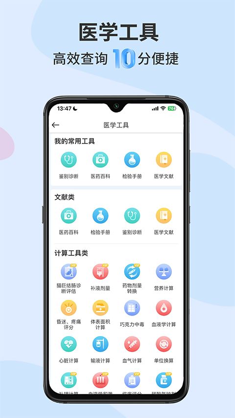 宠医客官方版手机赚钱软件截图4