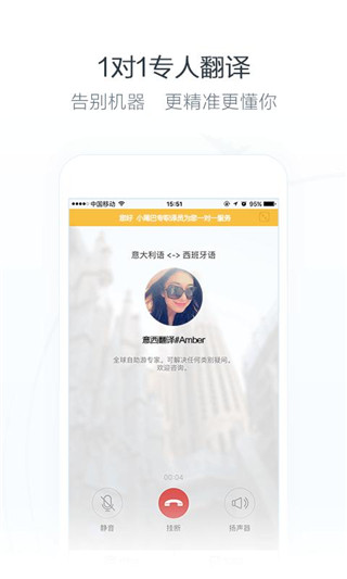 小尾巴翻译官app手机赚钱软件截图5
