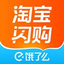 淘宝闪购ipad客户端手机赚钱软件