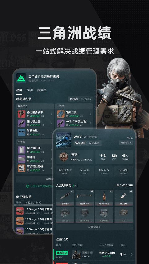 小黑盒app手机赚钱软件截图4