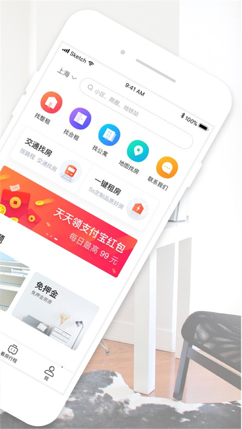 蘑菇租房苹果版手机赚钱软件截图3