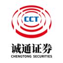 诚通证券App手机赚钱软件