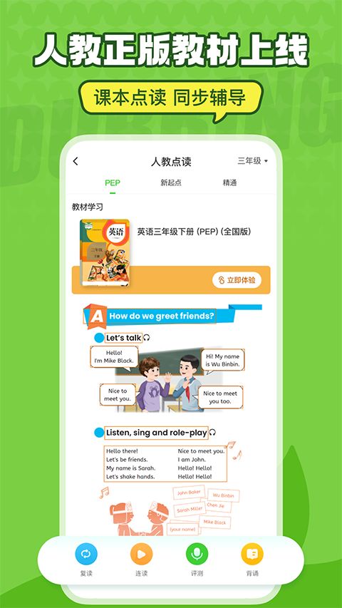 英语趣配音ios版手机赚钱软件截图1