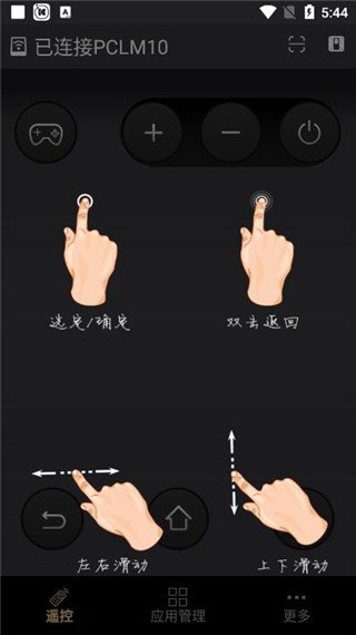 千寻遥控器手机版手机赚钱软件截图5