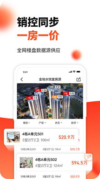 房多多ios版手机赚钱软件截图3