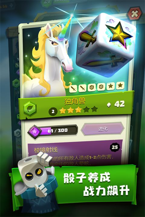 骰子猎人国际版手机赚钱软件截图1