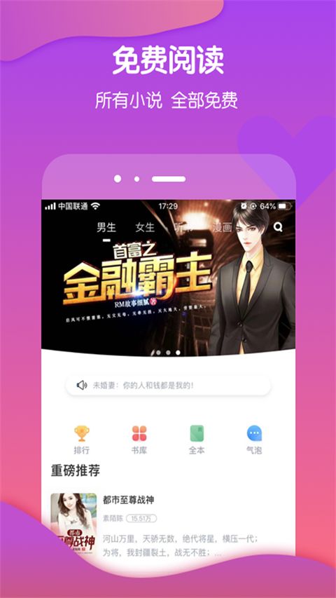 酷匠轻小说app手机版手机赚钱软件截图2