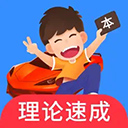 车轮考驾照ios版手机赚钱软件