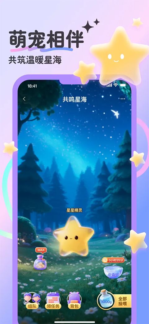 奇秀直播ios版手机赚钱软件截图3