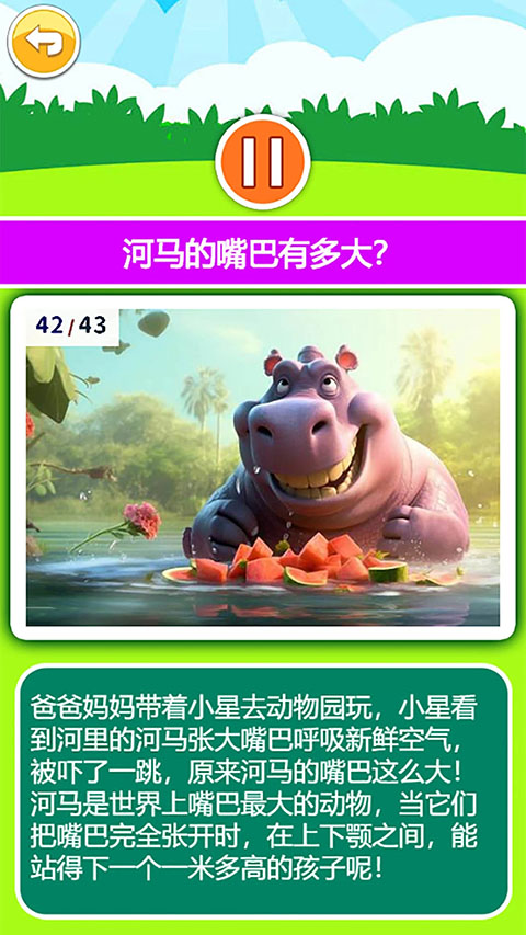 宝宝听世界app手机赚钱软件截图3