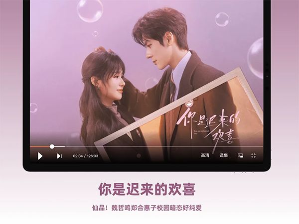 芒果tv ipad版手机赚钱软件截图1
