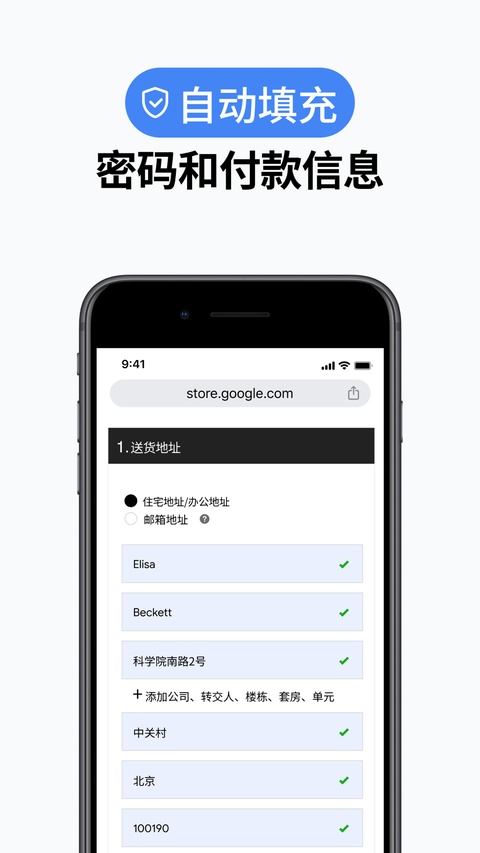 谷歌浏览器ipad版手机赚钱软件截图4