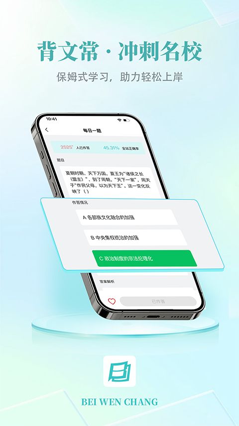 背文常ios版手机赚钱软件截图2