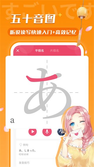 日语U学院ios版手机赚钱软件截图4