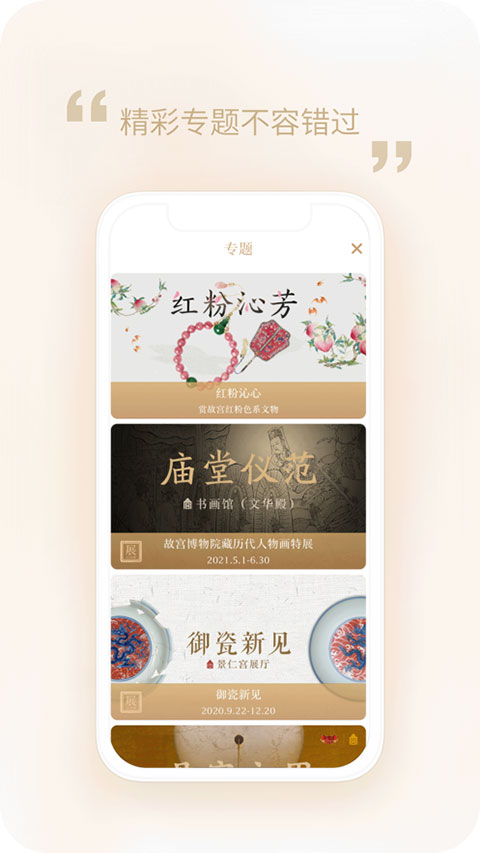 每日故宫ios版手机赚钱软件截图4