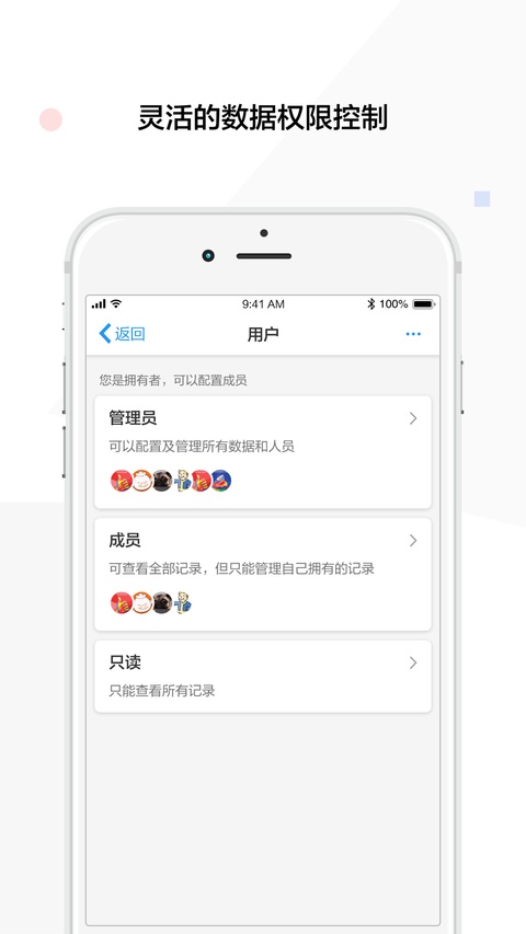 明道云ipad版手机赚钱软件截图3