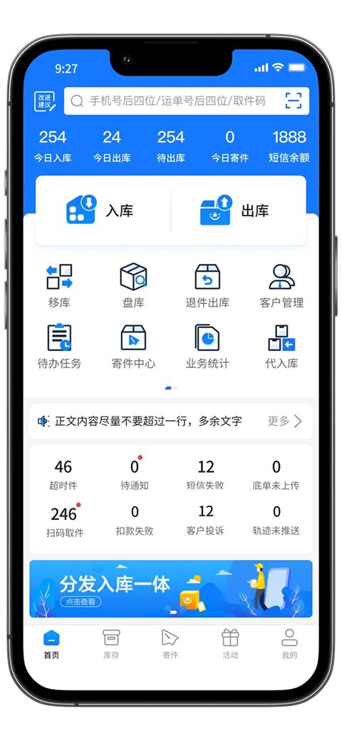 韵达超市苹果版手机赚钱软件截图2