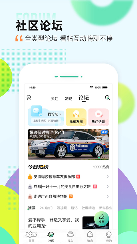爱卡汽车app手机赚钱软件截图2