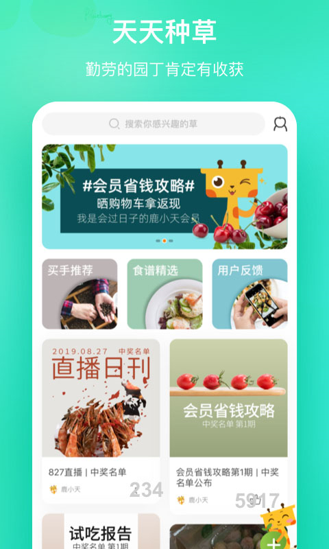 天天果园ios版手机赚钱软件截图1