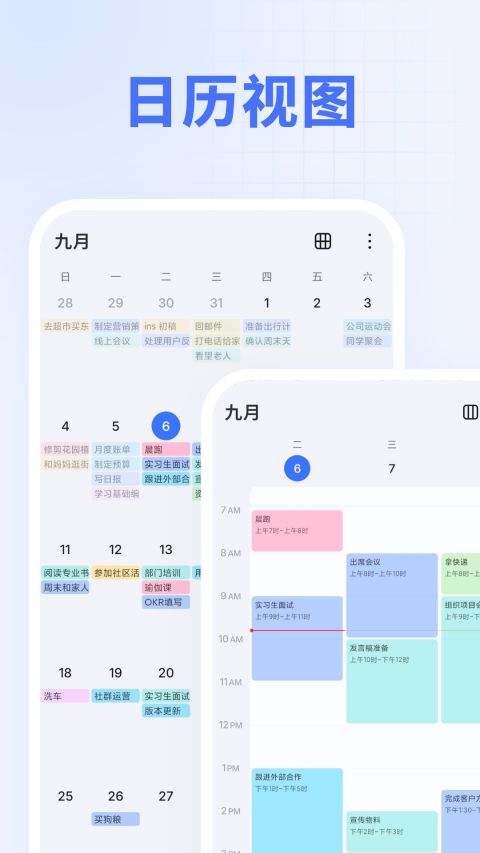 滴答清单最新版手机赚钱软件截图1