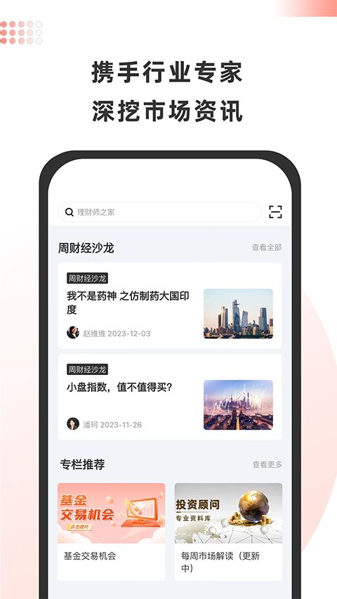金魔仆App手机赚钱软件截图3