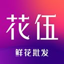 花伍鲜花APP手机赚钱软件