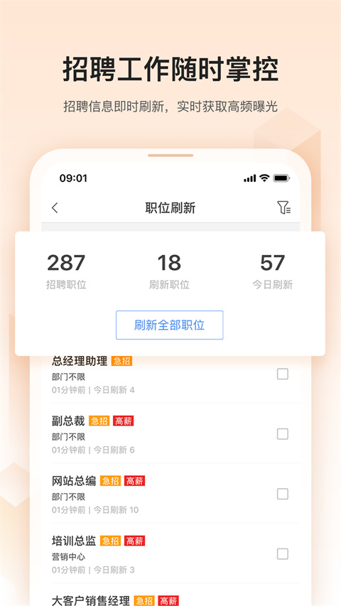 卓博人才网手机版手机赚钱软件截图3