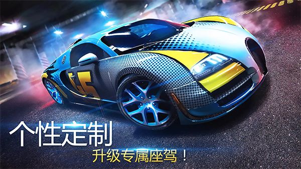 狂野飙车8官方正版手机赚钱软件截图2