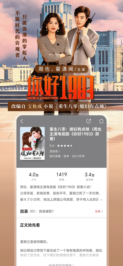 咪咕阅读ios版手机赚钱软件截图6