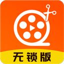 爱编辑视频大师ios版手机赚钱软件