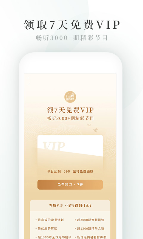 路上读书app手机赚钱软件截图5