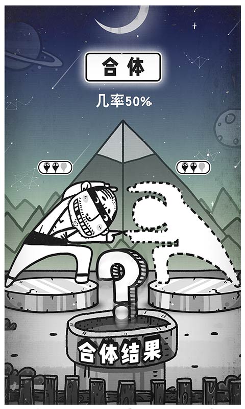 愚公移山3智叟的反击手机赚钱软件截图3
