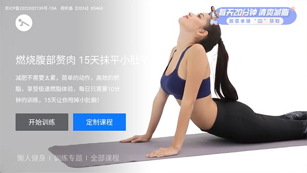 天天健身TV版手机赚钱软件截图3