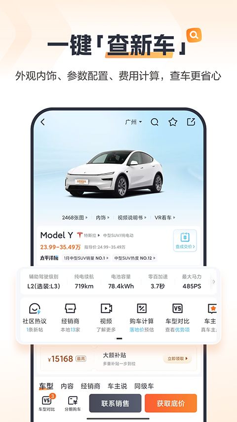 太平洋汽车网App手机赚钱软件截图5