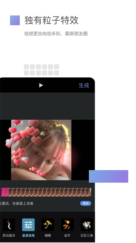美摄App手机赚钱软件截图4