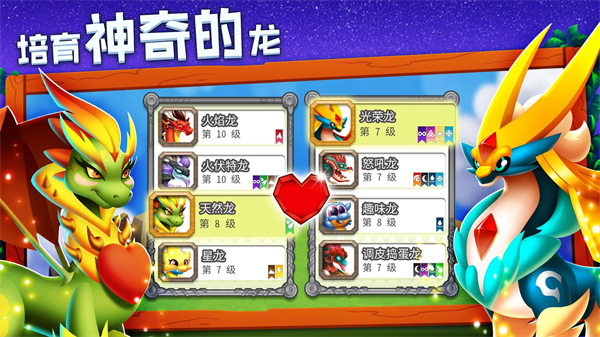dragoncity(龙城)手机赚钱软件截图2