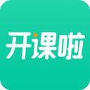 开课啦App手机赚钱软件