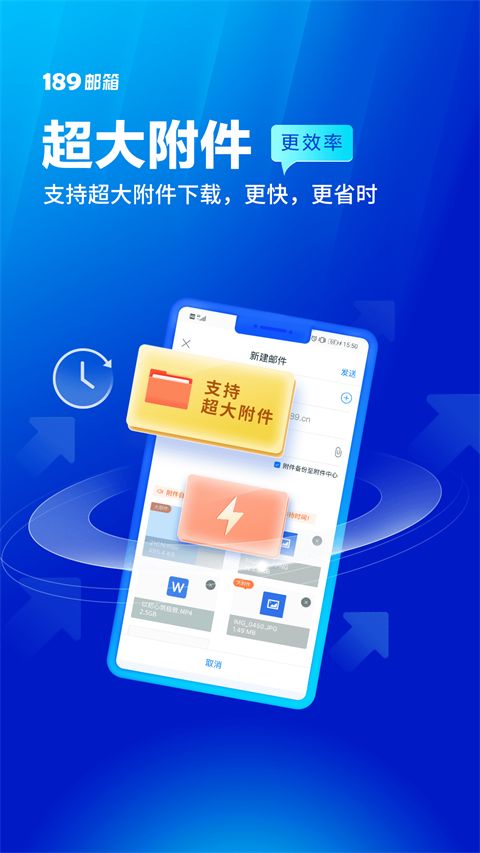 189邮箱app手机赚钱软件截图3