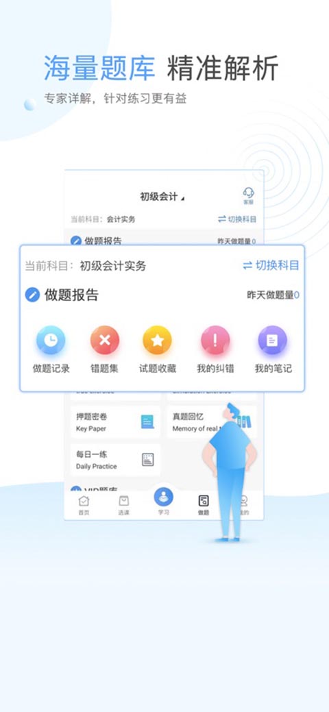云校学堂iphone版手机赚钱软件截图3