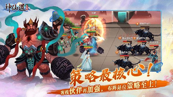 神仙道高清重制版怀旧服手机赚钱软件截图2