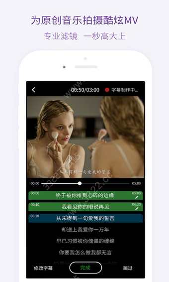 微唱ios版手机赚钱软件截图5