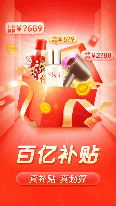 拼多多App手机赚钱软件截图2