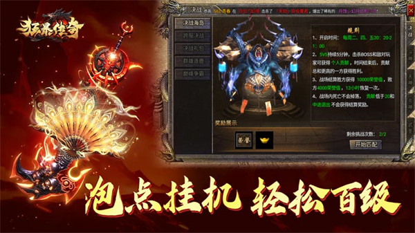 狂暴传奇华为版手机赚钱软件截图5