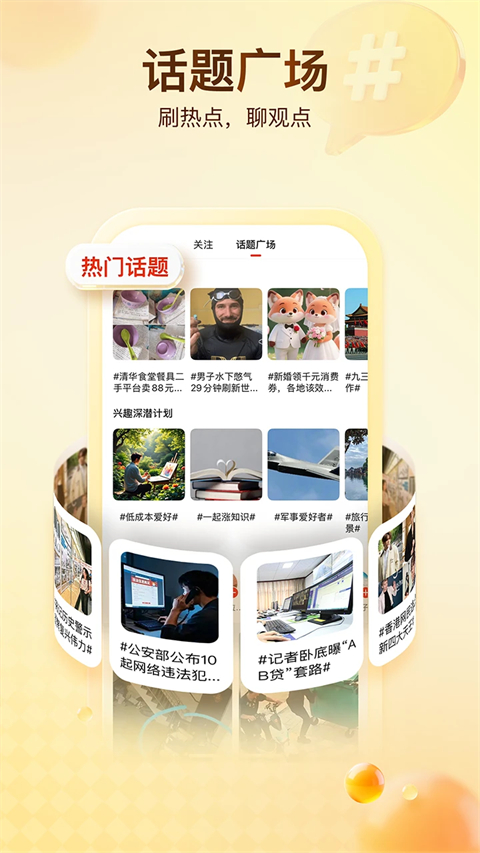搜狐新闻app官方版手机赚钱软件截图3