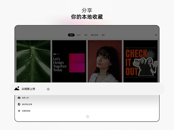 花瓣网ipad版手机赚钱软件截图3