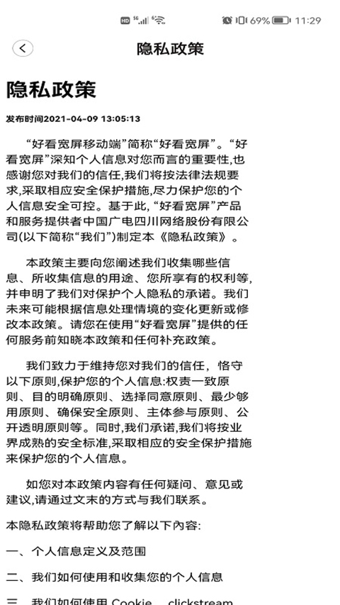 好看宽屏app手机赚钱软件截图2