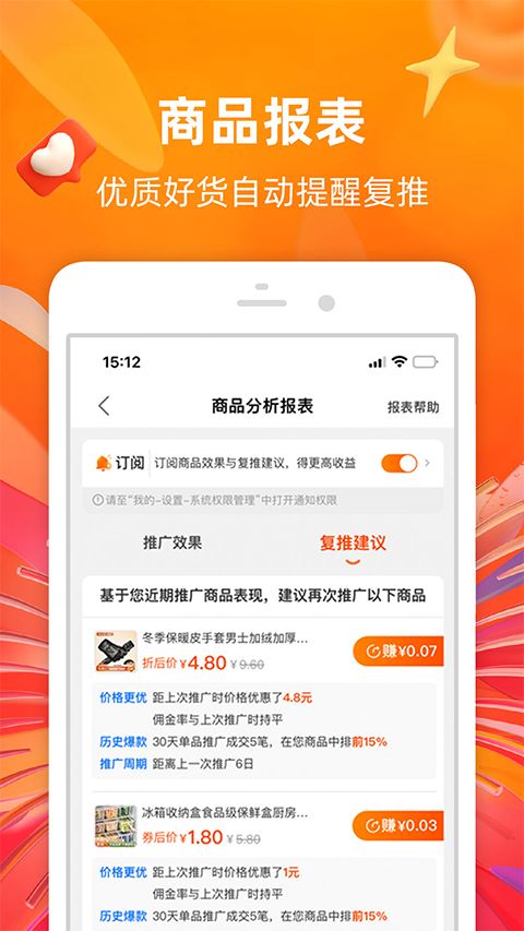 淘宝联盟app手机赚钱软件截图1