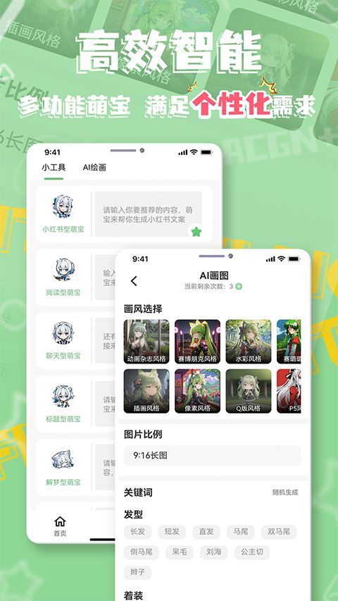 萌娘百科ios版手机赚钱软件截图4