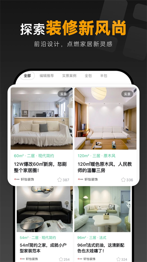 装修图库app手机赚钱软件截图2