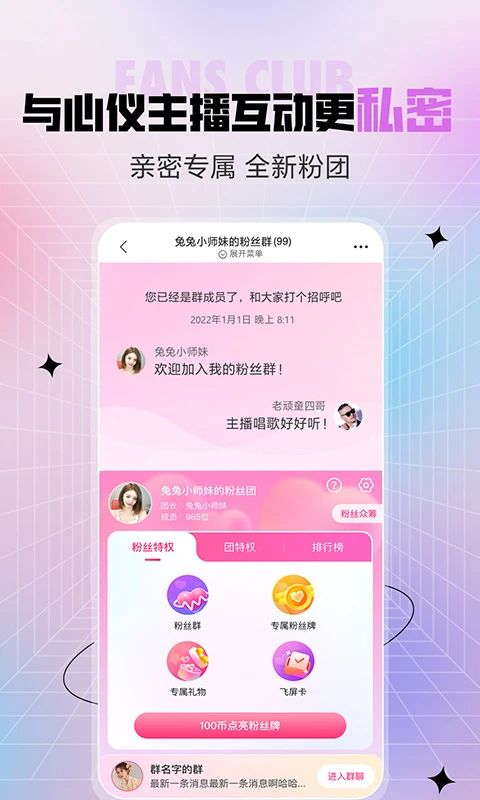 石榴直播最新版手机赚钱软件截图3